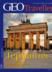 GEO Trallever 29 (2011 )