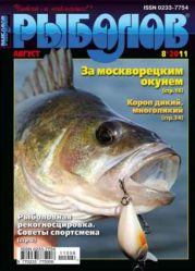  8 (2011 )