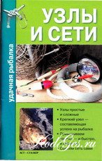 Узлы и сети