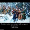 542122_esli-hochesh-zavesti-druzej-zavedi-ih-podalshe
