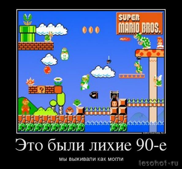 95737303_eto-byili-lihie-90-e.jpg