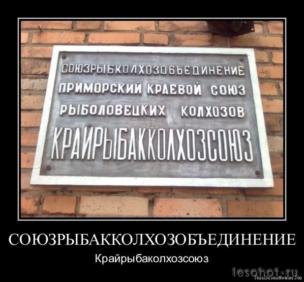 1300959157-soyuzrybakkolxozobedinenie.jpg