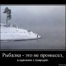 1329817815-rybalka-yeto-ne-promysel.jpg