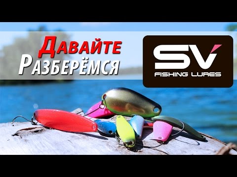  SV Fishing Lures -    ...