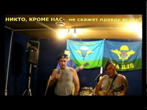 ПУТИН и ВДВшники.avi